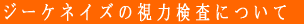  <P><B>�W�[�P�l�C�Y�̎��͌����ɂ���</B></P> 