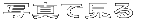 �ʐ^�Ō��� 