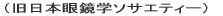 ���{�ዾ�w�\�T�G�e�B�[